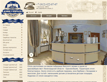 Tablet Screenshot of pierhouse.ru